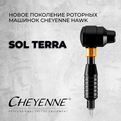 Cheyenne Sol Terra (Без держателя)